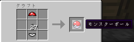 ピクセルモンの道具レシピ モンスターボール くうねるまなブログ